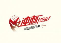 今年僅剩3個月，耐材行業(yè)如何做好沖刺準備？